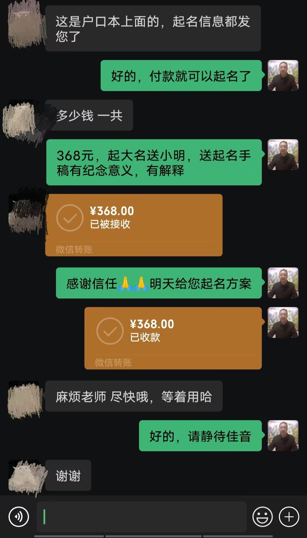 封丘起名案例，感谢支持